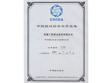 Member of China dredging association